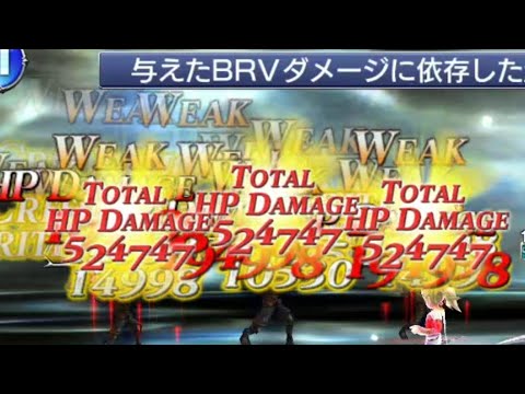 [#DFFOO] Strago real dmg test look closely...