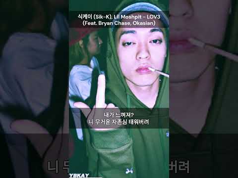 2025 국힙 먹으러 온 오케이션