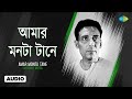 Amar Monta Tane আমার মনটা টানে Shyamal Mitra Gauriprasanna Mazumder Bengali 
