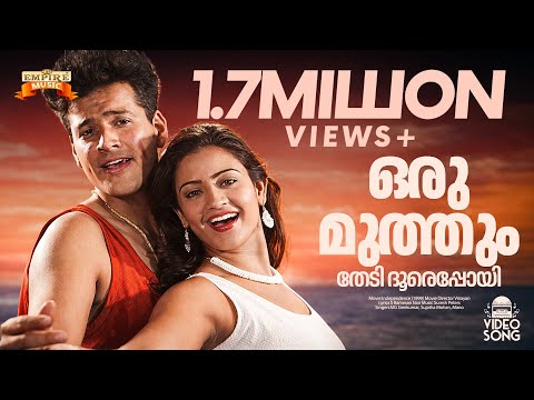 Oru Mutham Thedi Doore Poyi | Independence Movie Song | S Ramesan Nair | Suresh Peters |MG Sreekumar