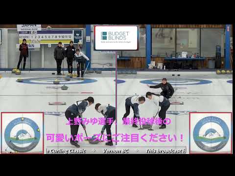 (カーリング) SC軽井沢クラブ、カナダ遠征中の可愛い一コマ