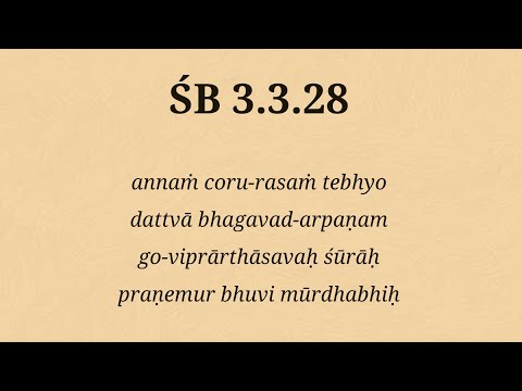 Srimad-bhagavatam 3.3.28 | Ananta Vishnu Das