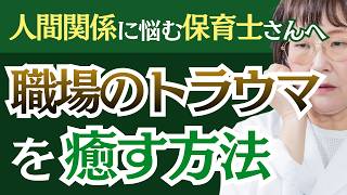 人間関係で休職・退職を繰り返す方へ。ぐるぐる思考から抜け出し、心の重荷を下ろす方法｜3Esグリーフリカバリー®︎