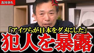 日本人ファーストVSグローバリズム ○○総理、○○大臣、○○都知事…日本を壊し続ける政治家【及川幸久】【参政党】【神谷宗幣】 #参政党 #記者会見 #神谷宗幣  #日本の政治 #及川幸久