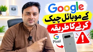 How to Check Google Pixel Mobile Before Buying | Google Pixel Complete