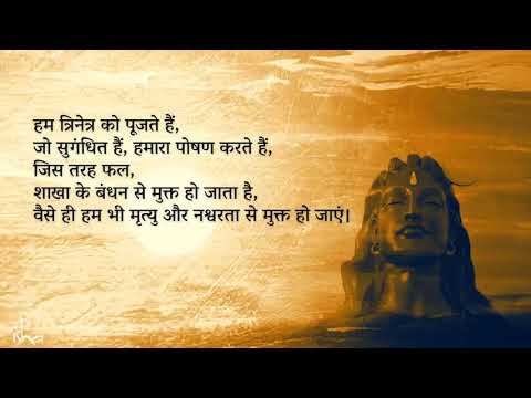 Maha Mrityunjaya Mantra 108 times | महामृत्युंजय मंत्र  | Sadhguru | Sounds of Isha