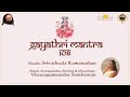 Gayathri Mantra காயத்திரி மந்திரம் 108 Chant| Meditation |The Art of Living | Srivathsala Ramanathan