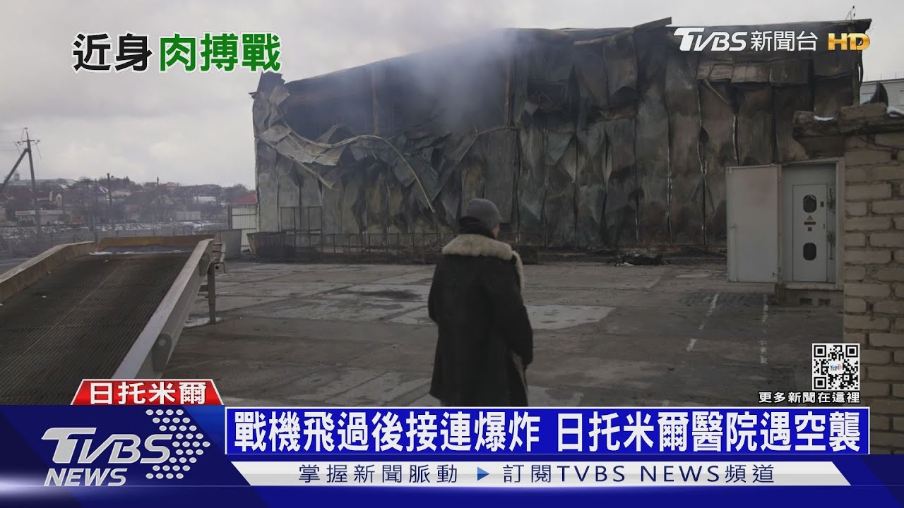 用炸醫院來逼迫和談? 俄軍連續轟炸18間醫院