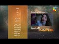 Sultanat - Teaser Episode 23 [ Humayun Ashraf, Maha Hasan & Usman Javed ] - HUM TV
