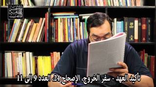 ورأوا إله إسرائيل - فرأوا الله - رؤية الله في الكتاب المقدس image