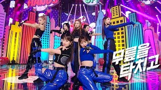 Download lagu Cherry Bullet(체리블렛) - Hands Up(무릎을 탁 치고) @인기가요 Inkigayo 20200216 mp3 Download lagu Cherry Bullet(체리블렛) - Hands Up(무릎을 탁 치고) @인기가요 Inkigayo 20200216 mp3