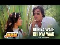 Duniya Wale Bhi Kya Yaad Official Video Jurm Kumar Sanu Sadhna Sargam