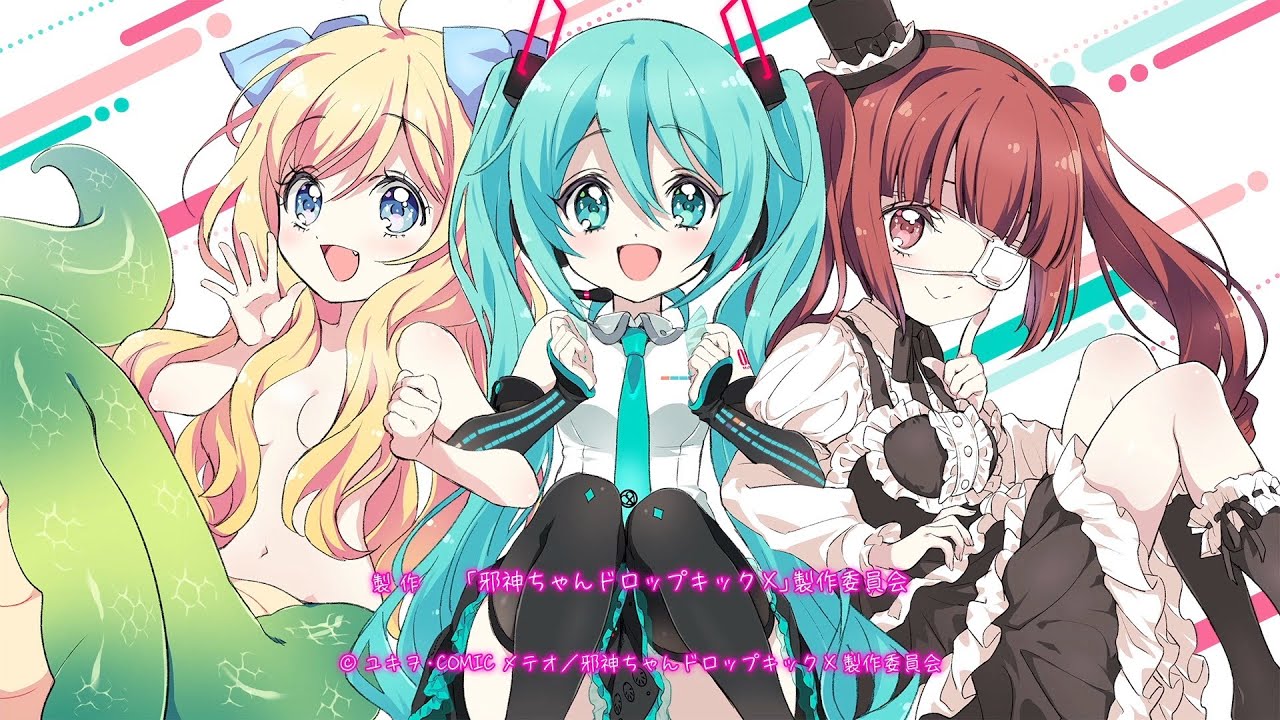 【#初音ミク】9話特殊ED「サンキュードロップキック！」【誕生日おめでとう！】