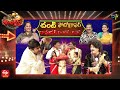 Jabardasth 28th July 2022 Full Episode Indraja Anasuya ETV Telugu