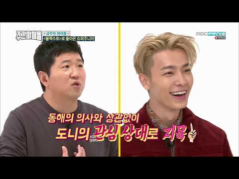 [INDO/ENG SUB] 171108 Super Junior at Weekly Idol E328