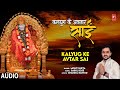 कलयुग के अवतार साईं Kalyug Ke Avtar Sai Sai Bhajan MOHIT GUPTA HD Vi