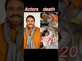 South Comedian Actors Death