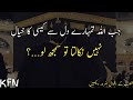 Jab Allah Tumhare Dil Se Ksi Ka Khayal Nhi Nikalta Tu Samj Lo Best Collection Of Motivational Quotes