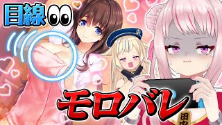 [Vtub] HIMEHINA 戴眼球追蹤裝置玩Galgame Part2