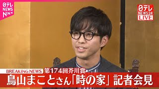 明石ゆかりの有名人　鳥山まこと