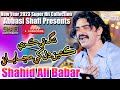 Hun Khy Disan Jy Aa Hub Shahid Ali Babar New Album 01 2023 Shafi Production