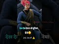 जाट Diwas Youtubeshorts Jaat Surajmal Viralvideo India Tranding
