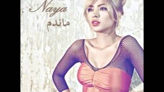 Download lagu New Naya - Gherah / جديد نايا - غيرة mp3 Download lagu New Naya - Gherah / جديد نايا - غيرة mp3