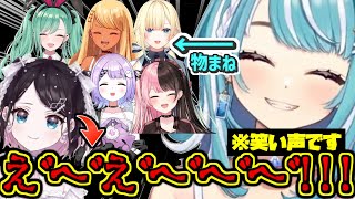 先輩の物まねをするが、花芽なずなだけ「化け物」になる白波らむね【ぶいすぽ】