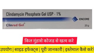 Clinred Gel Uses in Hindi Side Effect How to use? Clindamycin Gel