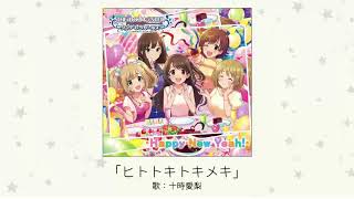アイドルマスター Pure Snow 十時愛梨 تحميل اغاني مجانا アイドルマスター Pure Snow 十時愛梨 تحميل اغاني مجانا