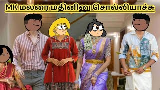 Download lagu TVN 57-இவரு இப்ப உப்புமாவ கிண்ட மாட்டார் என்னைத்தான் கிண்டுவாரு @Laddustweencraft mp3