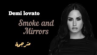 اغنية رائعة - demi lovato - smoke &amp; mirrors - مترجمة ✨