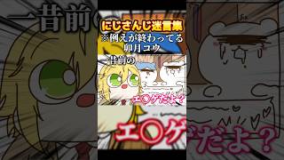 【手描き】にじさんじ『将来役に立つ迷言集 例えが終わってる卯月コウ編』#にじさんじ #手描き切り抜き #迷言 #切り抜き #nijisanji
