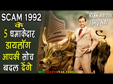 Life Changing Lessons from Scam 1992 | The Harshad Mehta Story | Motivational Video
