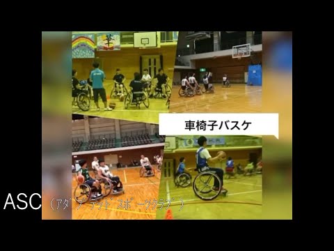 保健福祉学科 サークル紹介（ASC）