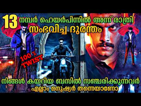 Diary Malaylam Movie