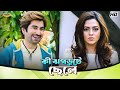 What A Quarrelsome Boy Jeet Nusraat F Biswanath B Badshah The Don Movie Scene Bangla Co