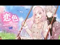 Koiiro | 恋色 - Mosawo | Futsuri x Alhaitham 【COVER】