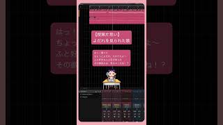 【授業片思い】よだれを見られた歌 feat.初音ミク feat.初音ミク #Shorts #vocaloid