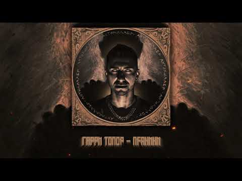 Video thumbnail for Пряники (Gingerbreads)