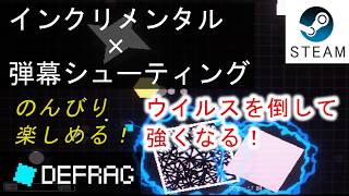 【DEFRAG】スキルツリーやビルド構築で強くなる！のんびり楽しいインクリメンタルゲーム！