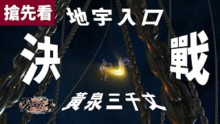 [霹靂] 碧血玄黃第15.16章 月無缺 解天籟決戰