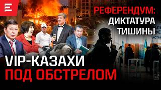 "Золотые гнезда" казахской элиты. Зловонные вагоны Сауранбаева. Тихое увольнение вместо допроса
