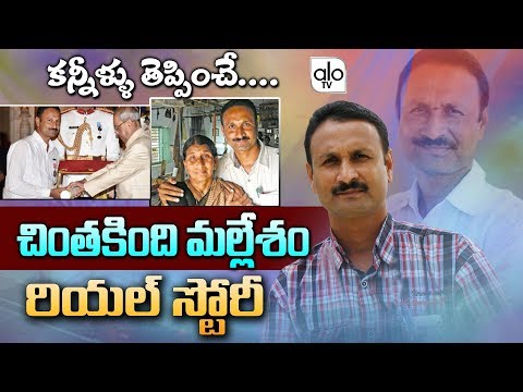 download lagu mp3 mp4 Chintakindi Mallesham Biopic, download lagu Chintakindi Mallesham Biopic gratis, unduh video klip Chintakindi Mallesham Biopic