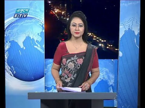 রাত ০৯ টার সংবাদ, ১৬ মার্চ ২০১৯