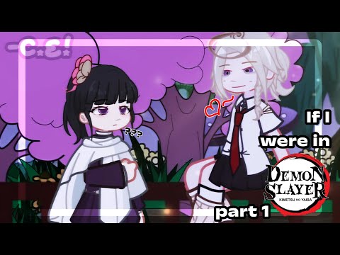 If I were in DEMON SLAYER/KNY || Part 1 || -C.E☆