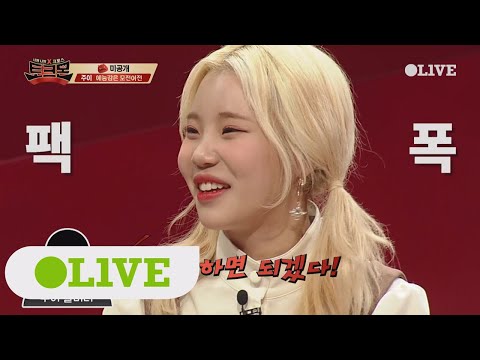 TALKMON [미공개] 주이 할머니의 팩폭(?) "넌 코만하면 되겠다" (이미 했..) 180205 EP.4