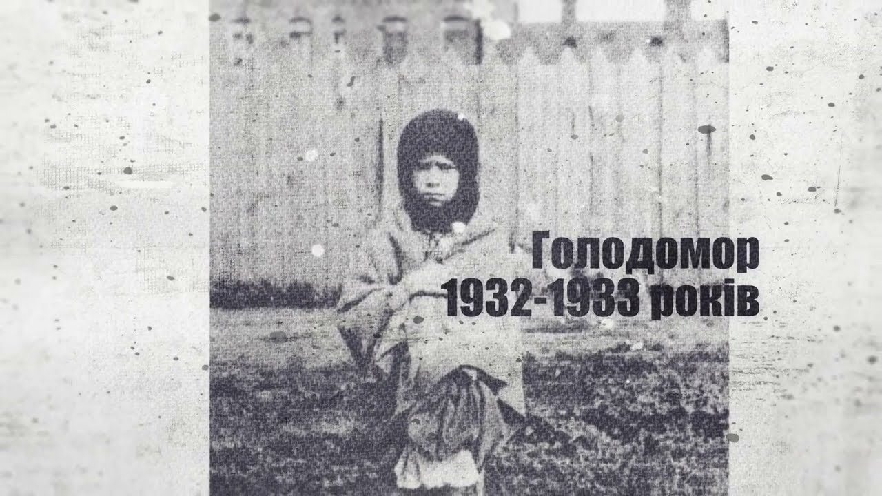 «Вбивство голодом». Відео жертв Голодомору 1932-33 років
