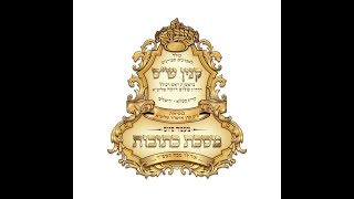 סיום כולל קנין ש"ס