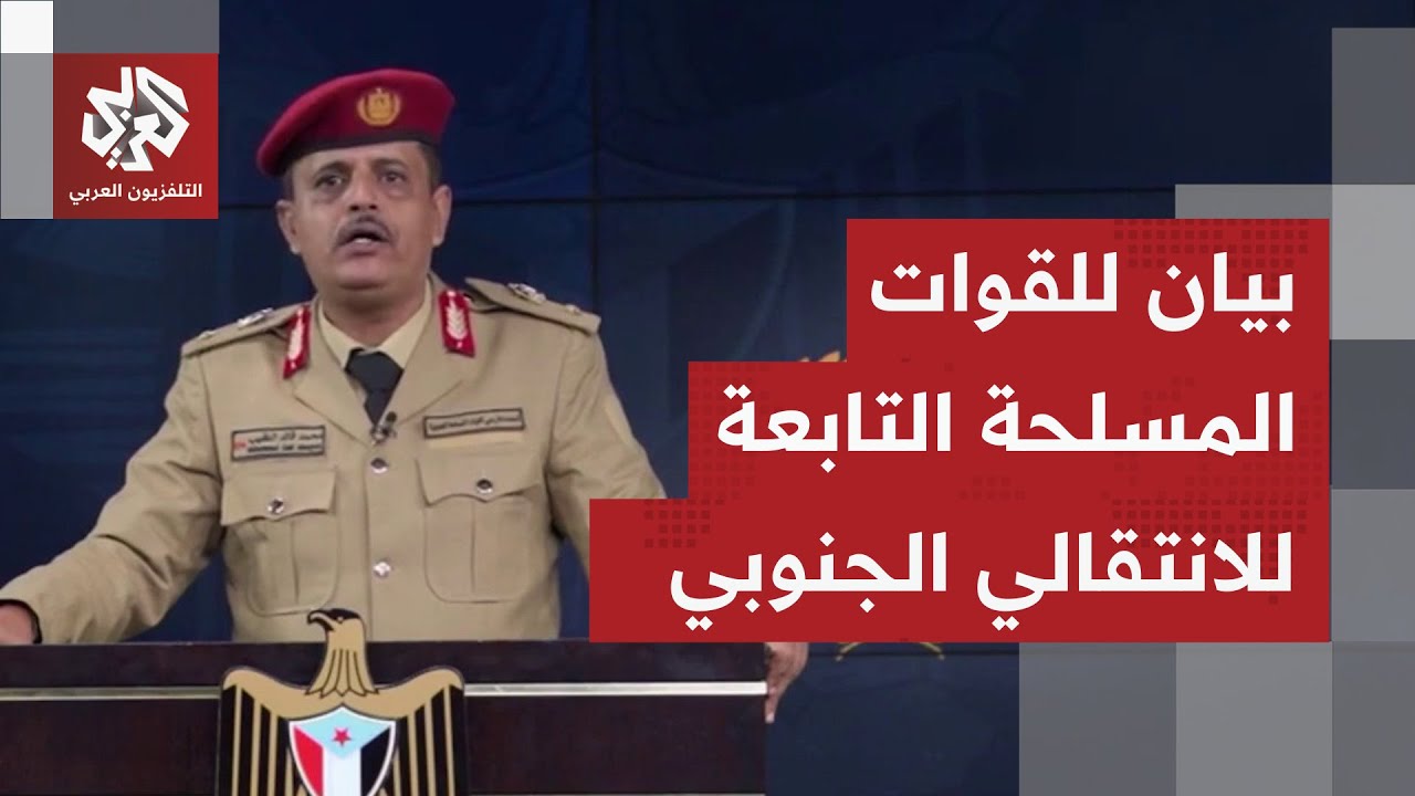 القوات المسلحة التابعة للمجلس الانتقالي الجنوبي: تمكنا من صد هجوم واسع شنته ?